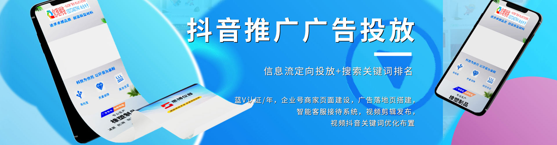 斗门百度竞价广告